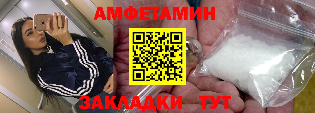 АМФ Premium Волхов