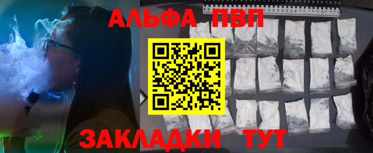 А ПВП кристаллы  Вход с VPN  Волхов  A PVP крисы CK 