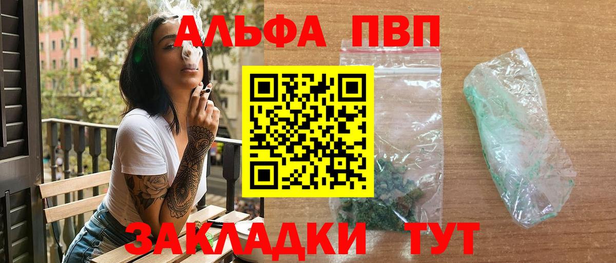 Альфа ПВП СК Волхов