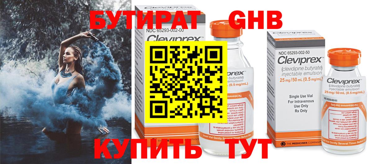 Волхов  Бутират  Вход с VPN  Бутират бутик 