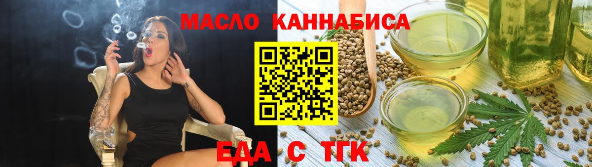 Печенье с ТГК конопля  Вход с VPN  Волхов 