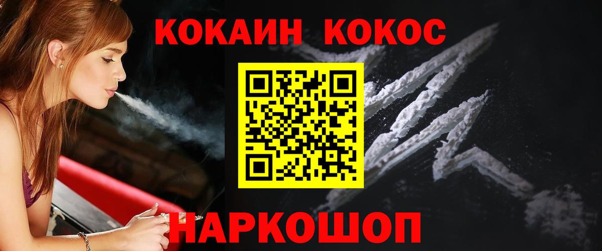 КОКАИН 99%  Вход с VPN  Волхов 