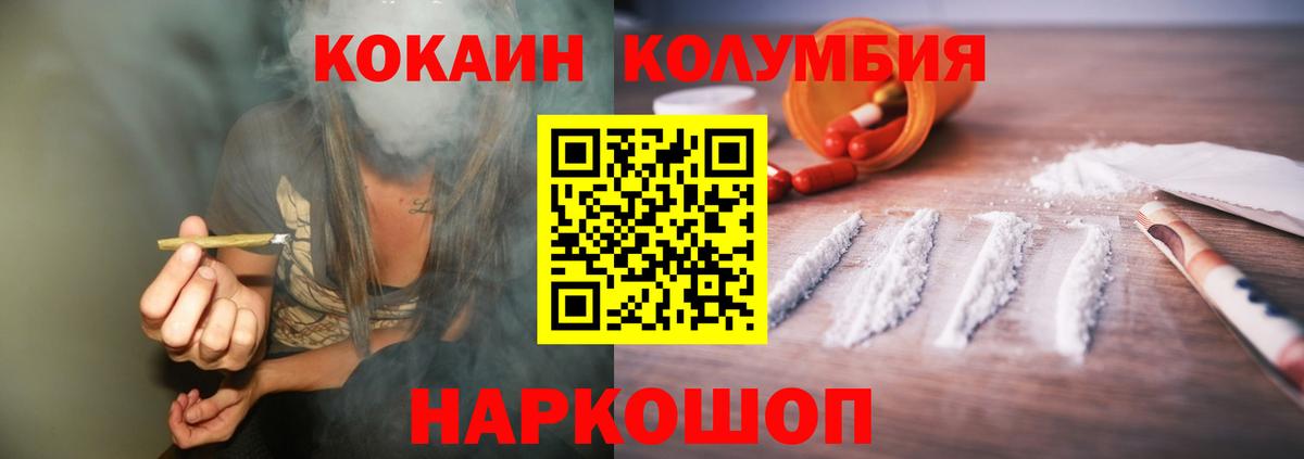 Cocaine Колумбийский Волхов
