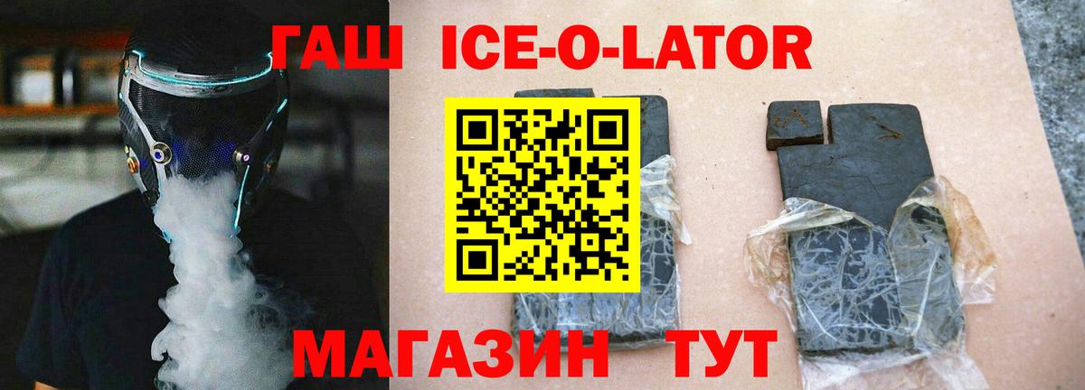 Гашиш  ГАШ индика сатива  Вход с VPN  Волхов  ГАШИШ индика сатива 