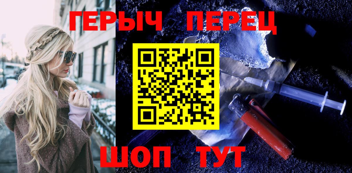 Героин  Вход с VPN  Волхов  ГЕРОИН Heroin 