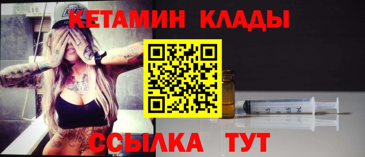 Волхов  Кетамин ketamine  Кетамин VHQ  это телеграм  Вход с VPN 