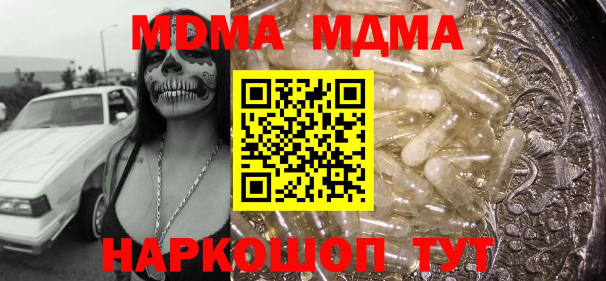 Волхов  МДМА кристаллы  МДМА молли  Вход с VPN 