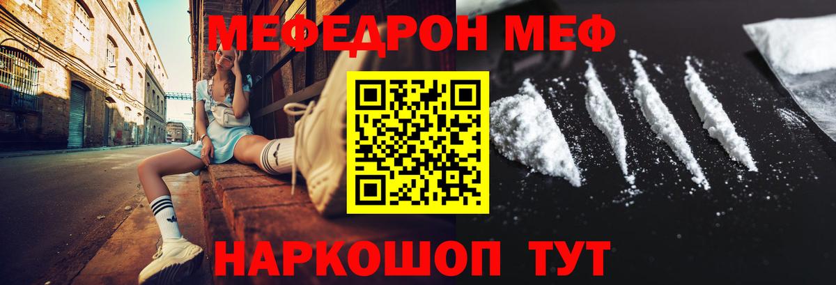 МЕФ мука Волхов