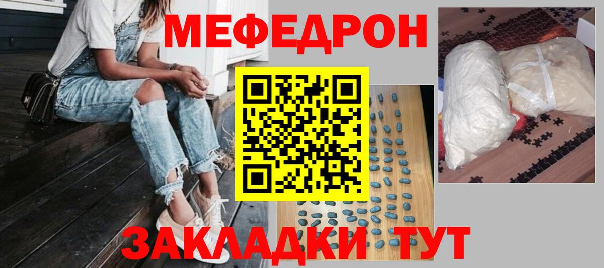МЕФ кристаллы  Вход с VPN  Волхов  Меф  МЯУ-МЯУ VHQ 