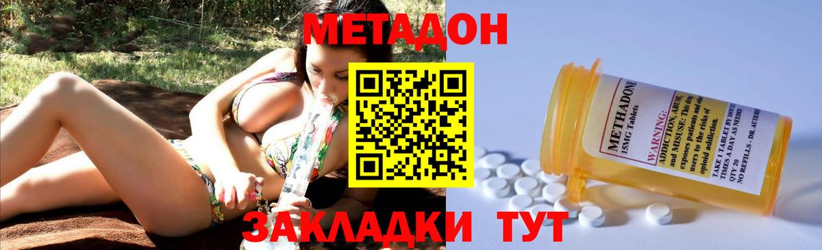 МЕТАДОН мёд  Вход с VPN  Волхов 
