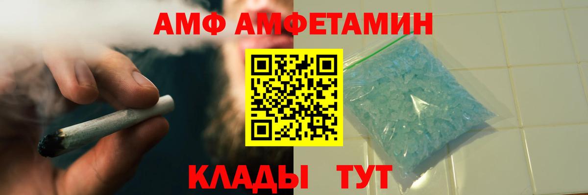 МЕТАМФЕТАМИН Декстрометамфетамин 99.9% Волхов