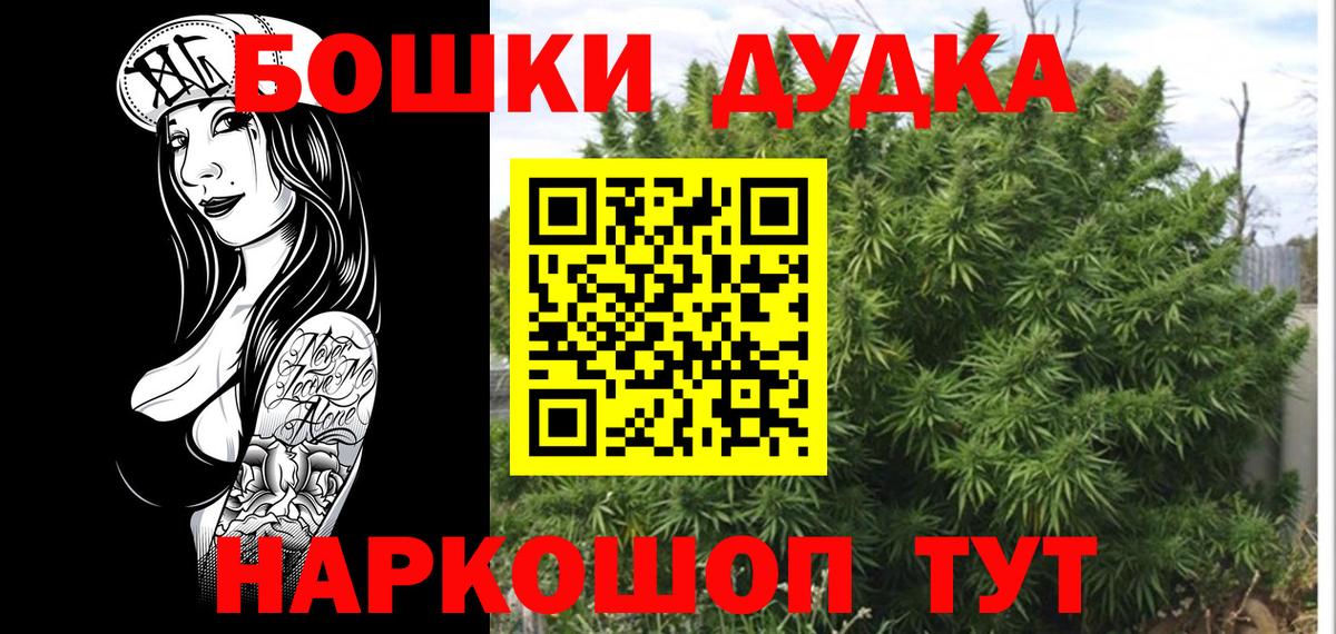 Бошки Шишки индика  Вход с VPN  Шишки марихуана Ganja  Волхов  Канабис конопля 